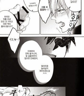 [sigmastar & PureSlider] Gamushara Mob Rape 2-3-4 -Kuroko no Basuke dj [kr] – Gay Manga sex 35