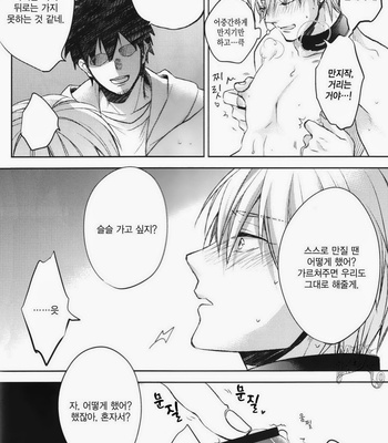 [sigmastar & PureSlider] Gamushara Mob Rape 2-3-4 -Kuroko no Basuke dj [kr] – Gay Manga sex 36