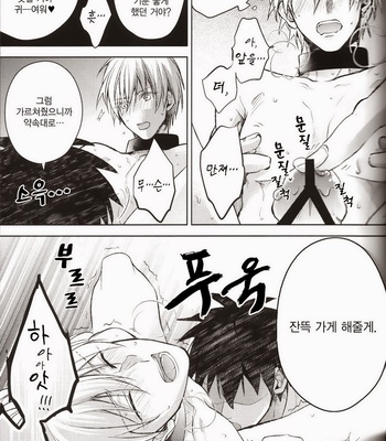 [sigmastar & PureSlider] Gamushara Mob Rape 2-3-4 -Kuroko no Basuke dj [kr] – Gay Manga sex 37