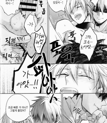 [sigmastar & PureSlider] Gamushara Mob Rape 2-3-4 -Kuroko no Basuke dj [kr] – Gay Manga sex 38