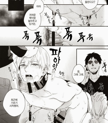 [sigmastar & PureSlider] Gamushara Mob Rape 2-3-4 -Kuroko no Basuke dj [kr] – Gay Manga sex 42