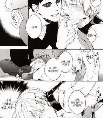[sigmastar & PureSlider] Gamushara Mob Rape 2-3-4 -Kuroko no Basuke dj [kr] – Gay Manga sex 44
