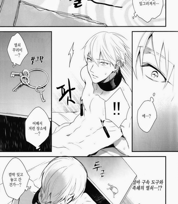 [sigmastar & PureSlider] Gamushara Mob Rape 2-3-4 -Kuroko no Basuke dj [kr] – Gay Manga sex 46