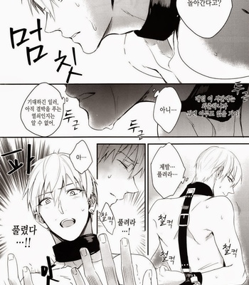 [sigmastar & PureSlider] Gamushara Mob Rape 2-3-4 -Kuroko no Basuke dj [kr] – Gay Manga sex 47