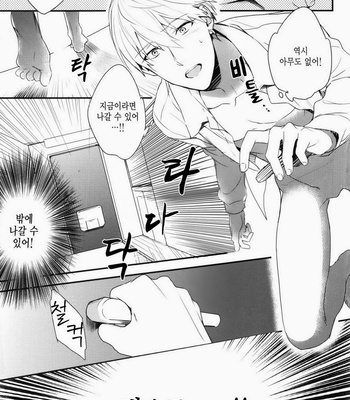 [sigmastar & PureSlider] Gamushara Mob Rape 2-3-4 -Kuroko no Basuke dj [kr] – Gay Manga sex 48