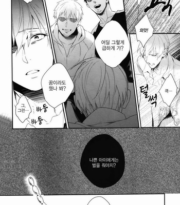 [sigmastar & PureSlider] Gamushara Mob Rape 2-3-4 -Kuroko no Basuke dj [kr] – Gay Manga sex 49