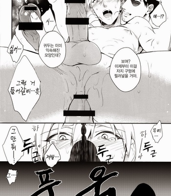 [sigmastar & PureSlider] Gamushara Mob Rape 2-3-4 -Kuroko no Basuke dj [kr] – Gay Manga sex 51
