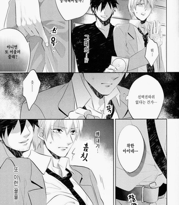 [sigmastar & PureSlider] Gamushara Mob Rape 2-3-4 -Kuroko no Basuke dj [kr] – Gay Manga sex 6