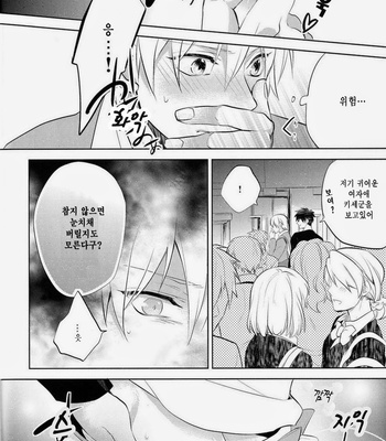 [sigmastar & PureSlider] Gamushara Mob Rape 2-3-4 -Kuroko no Basuke dj [kr] – Gay Manga sex 7