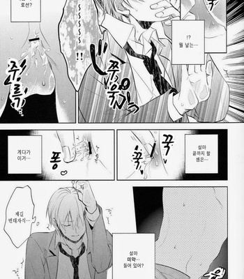 [sigmastar & PureSlider] Gamushara Mob Rape 2-3-4 -Kuroko no Basuke dj [kr] – Gay Manga sex 8