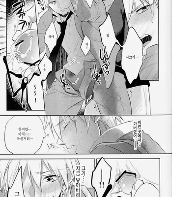 [sigmastar & PureSlider] Gamushara Mob Rape 2-3-4 -Kuroko no Basuke dj [kr] – Gay Manga sex 10