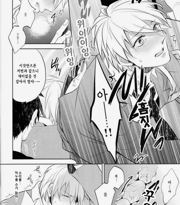 [sigmastar & PureSlider] Gamushara Mob Rape 2-3-4 -Kuroko no Basuke dj [kr] – Gay Manga sex 11