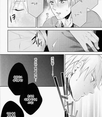 [sigmastar & PureSlider] Gamushara Mob Rape 2-3-4 -Kuroko no Basuke dj [kr] – Gay Manga sex 13