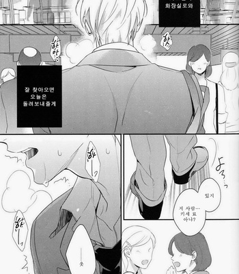 [sigmastar & PureSlider] Gamushara Mob Rape 2-3-4 -Kuroko no Basuke dj [kr] – Gay Manga sex 16