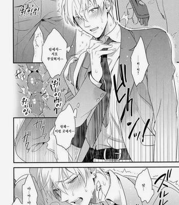 [sigmastar & PureSlider] Gamushara Mob Rape 2-3-4 -Kuroko no Basuke dj [kr] – Gay Manga sex 17