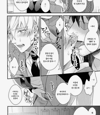 [sigmastar & PureSlider] Gamushara Mob Rape 2-3-4 -Kuroko no Basuke dj [kr] – Gay Manga sex 19