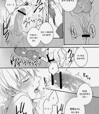 [sigmastar & PureSlider] Gamushara Mob Rape 2-3-4 -Kuroko no Basuke dj [kr] – Gay Manga sex 21