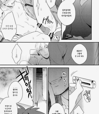 [sigmastar & PureSlider] Gamushara Mob Rape 2-3-4 -Kuroko no Basuke dj [kr] – Gay Manga sex 22