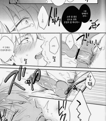 [sigmastar & PureSlider] Gamushara Mob Rape 2-3-4 -Kuroko no Basuke dj [kr] – Gay Manga sex 24