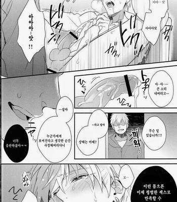 [sigmastar & PureSlider] Gamushara Mob Rape 2-3-4 -Kuroko no Basuke dj [kr] – Gay Manga sex 25