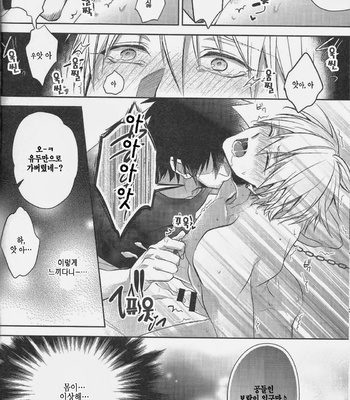 [sigmastar & PureSlider] Gamushara Mob Rape 2-3-4 -Kuroko no Basuke dj [kr] – Gay Manga sex 65