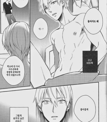 [sigmastar & PureSlider] Gamushara Mob Rape 2-3-4 -Kuroko no Basuke dj [kr] – Gay Manga sex 67