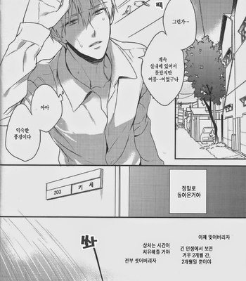 [sigmastar & PureSlider] Gamushara Mob Rape 2-3-4 -Kuroko no Basuke dj [kr] – Gay Manga sex 68