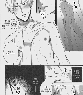 [sigmastar & PureSlider] Gamushara Mob Rape 2-3-4 -Kuroko no Basuke dj [kr] – Gay Manga sex 70