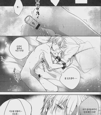 [sigmastar & PureSlider] Gamushara Mob Rape 2-3-4 -Kuroko no Basuke dj [kr] – Gay Manga sex 56