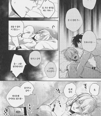[sigmastar & PureSlider] Gamushara Mob Rape 2-3-4 -Kuroko no Basuke dj [kr] – Gay Manga sex 57