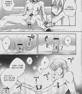 [sigmastar & PureSlider] Gamushara Mob Rape 2-3-4 -Kuroko no Basuke dj [kr] – Gay Manga sex 58