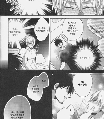 [sigmastar & PureSlider] Gamushara Mob Rape 2-3-4 -Kuroko no Basuke dj [kr] – Gay Manga sex 59