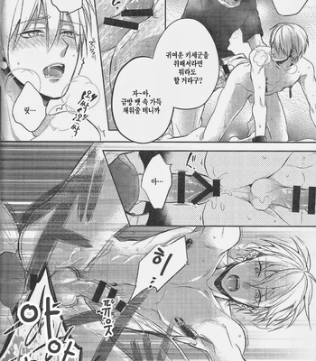 [sigmastar & PureSlider] Gamushara Mob Rape 2-3-4 -Kuroko no Basuke dj [kr] – Gay Manga sex 63