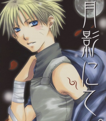[B plus/ YOSHINO Miri] Tsukikage nite – Naruto dj [Eng] – Gay Manga thumbnail 001