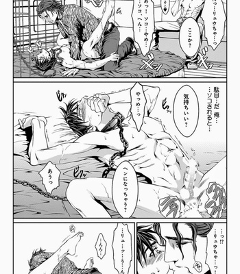 [Zariya Ranmaru] Pet Contract [JP] – Gay Manga sex 69