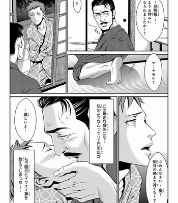 [Zariya Ranmaru] Pet Contract [JP] – Gay Manga sex 82