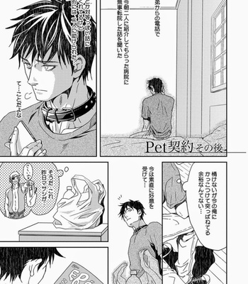 [Zariya Ranmaru] Pet Contract [JP] – Gay Manga sex 181