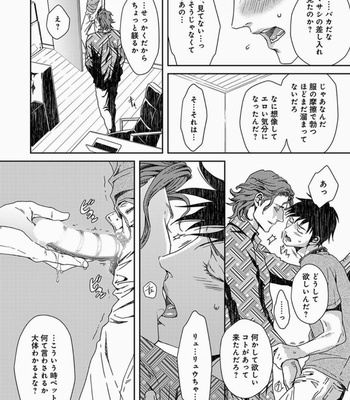 [Zariya Ranmaru] Pet Contract [JP] – Gay Manga sex 184