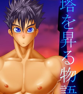 [Giman no hakoniwa] Alchemy Knight [CG] – Gay Manga thumbnail 001