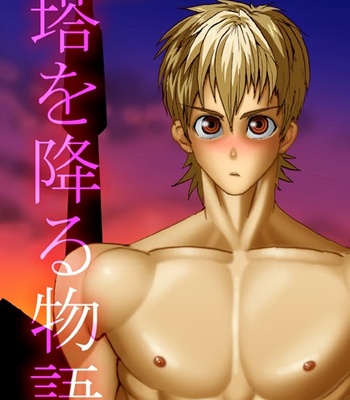 [Giman no hakoniwa] Alchemy Knight [CG] – Gay Manga sex 4
