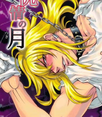 Gay Manga - [TRANS GEHENNA] Koujou no Tsuki – Air Master dj [JP] – Gay Manga