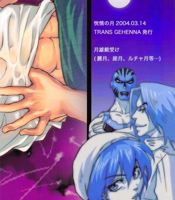 [TRANS GEHENNA] Koujou no Tsuki – Air Master dj [JP] – Gay Manga sex 2