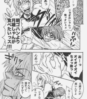 [TRANS GEHENNA] Koujou no Tsuki – Air Master dj [JP] – Gay Manga sex 11