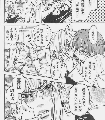 [TRANS GEHENNA] Koujou no Tsuki – Air Master dj [JP] – Gay Manga sex 12