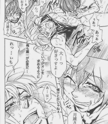 [TRANS GEHENNA] Koujou no Tsuki – Air Master dj [JP] – Gay Manga sex 16