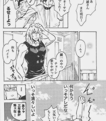 [TRANS GEHENNA] Koujou no Tsuki – Air Master dj [JP] – Gay Manga sex 18