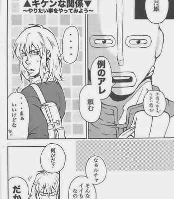 [TRANS GEHENNA] Koujou no Tsuki – Air Master dj [JP] – Gay Manga sex 20