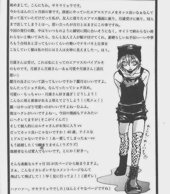 [TRANS GEHENNA] Koujou no Tsuki – Air Master dj [JP] – Gay Manga sex 30