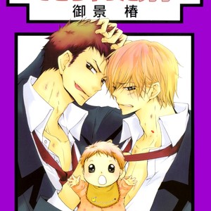 [MIKAGE Tsubaki] Dekichatta Danshi ~ vol.01 [Eng] – Gay Manga sex 3