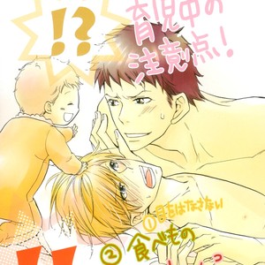 [MIKAGE Tsubaki] Dekichatta Danshi ~ vol.01 [Eng] – Gay Manga sex 4